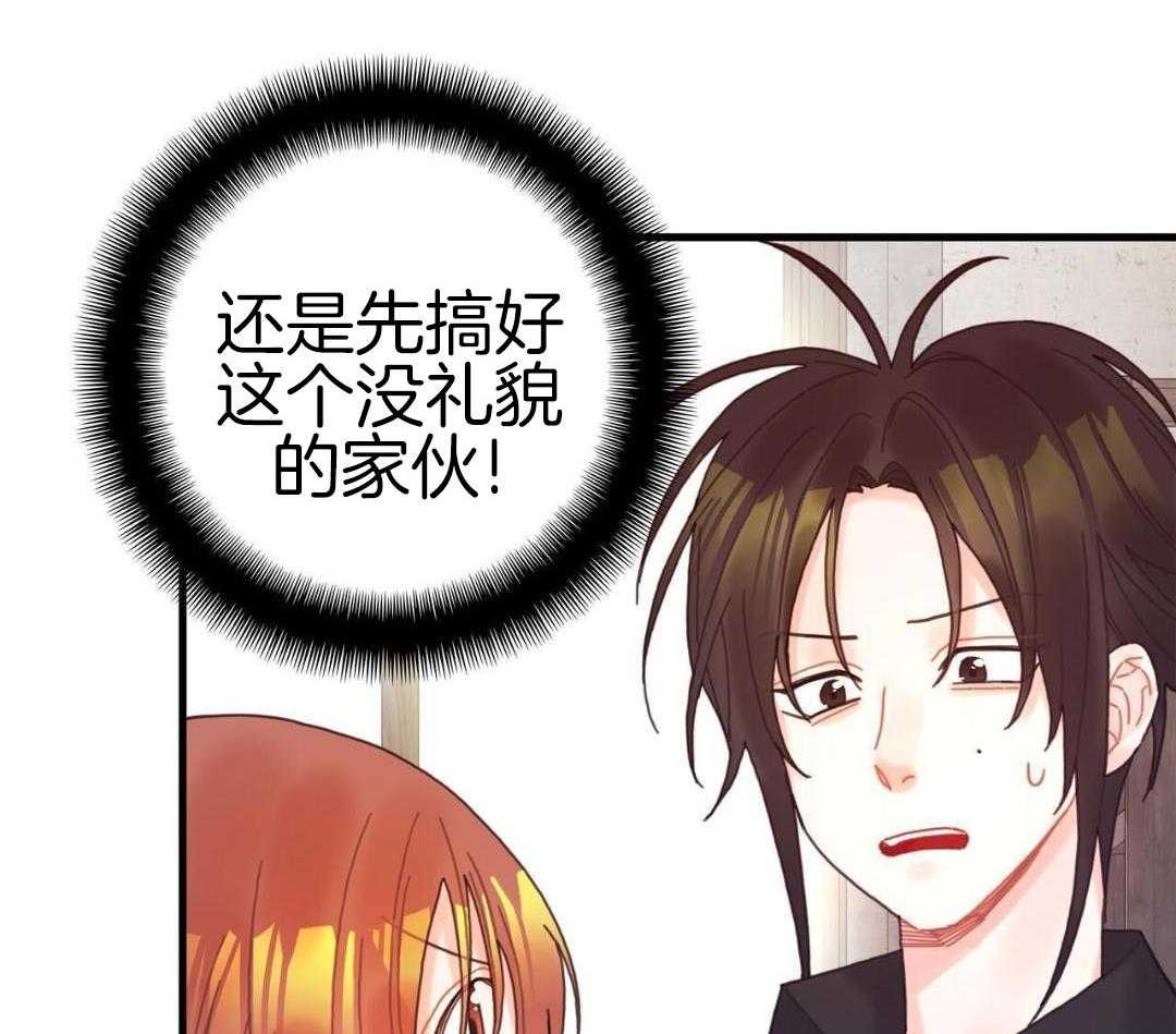 异界攻略系统第52话图