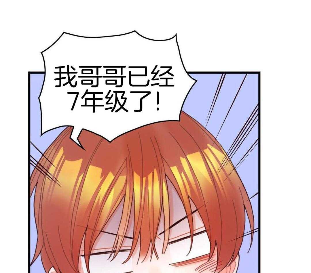 异界攻略系统第52话图