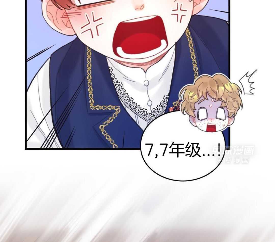 异界攻略系统第52话图