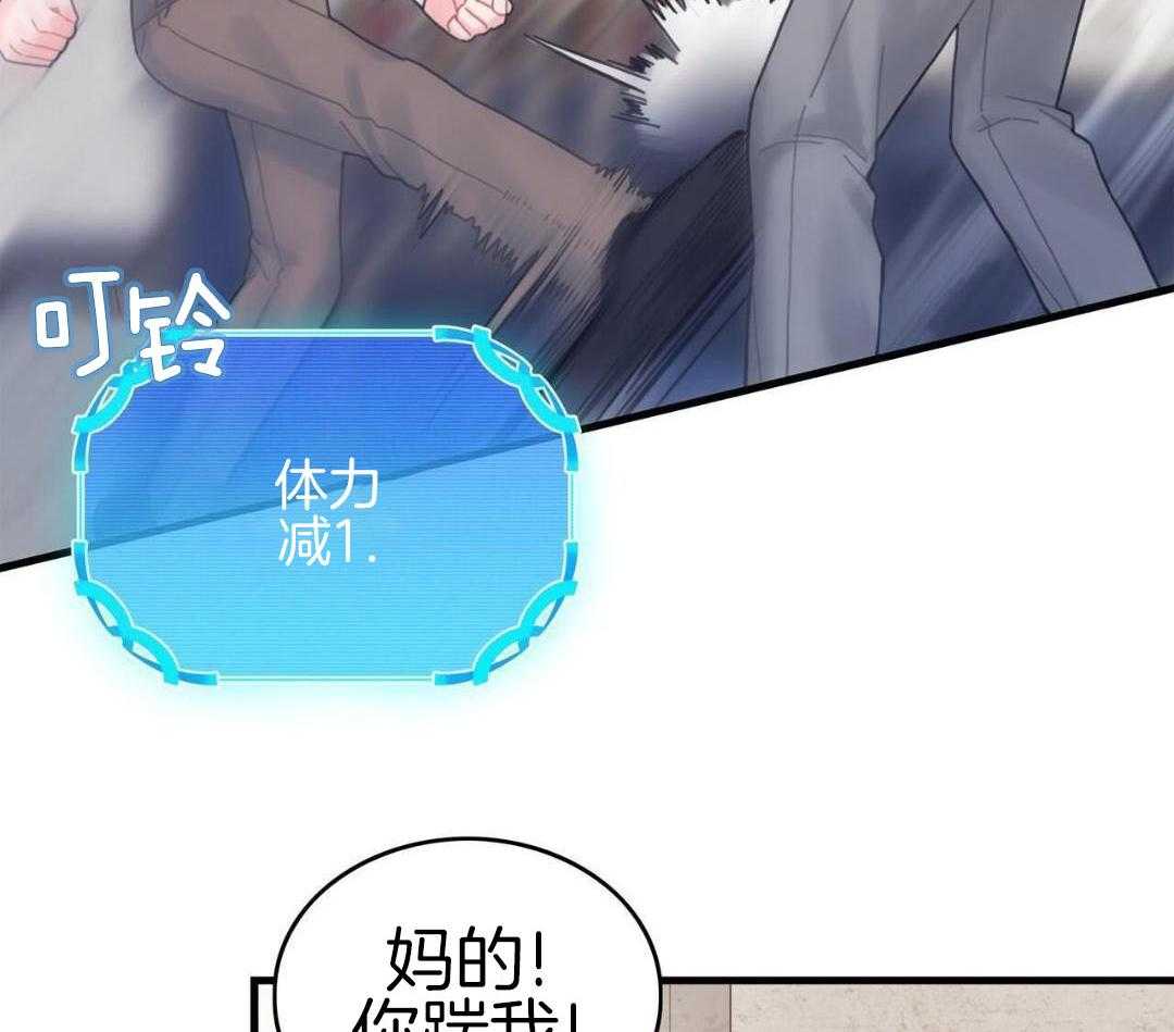 异界攻略系统第52话图