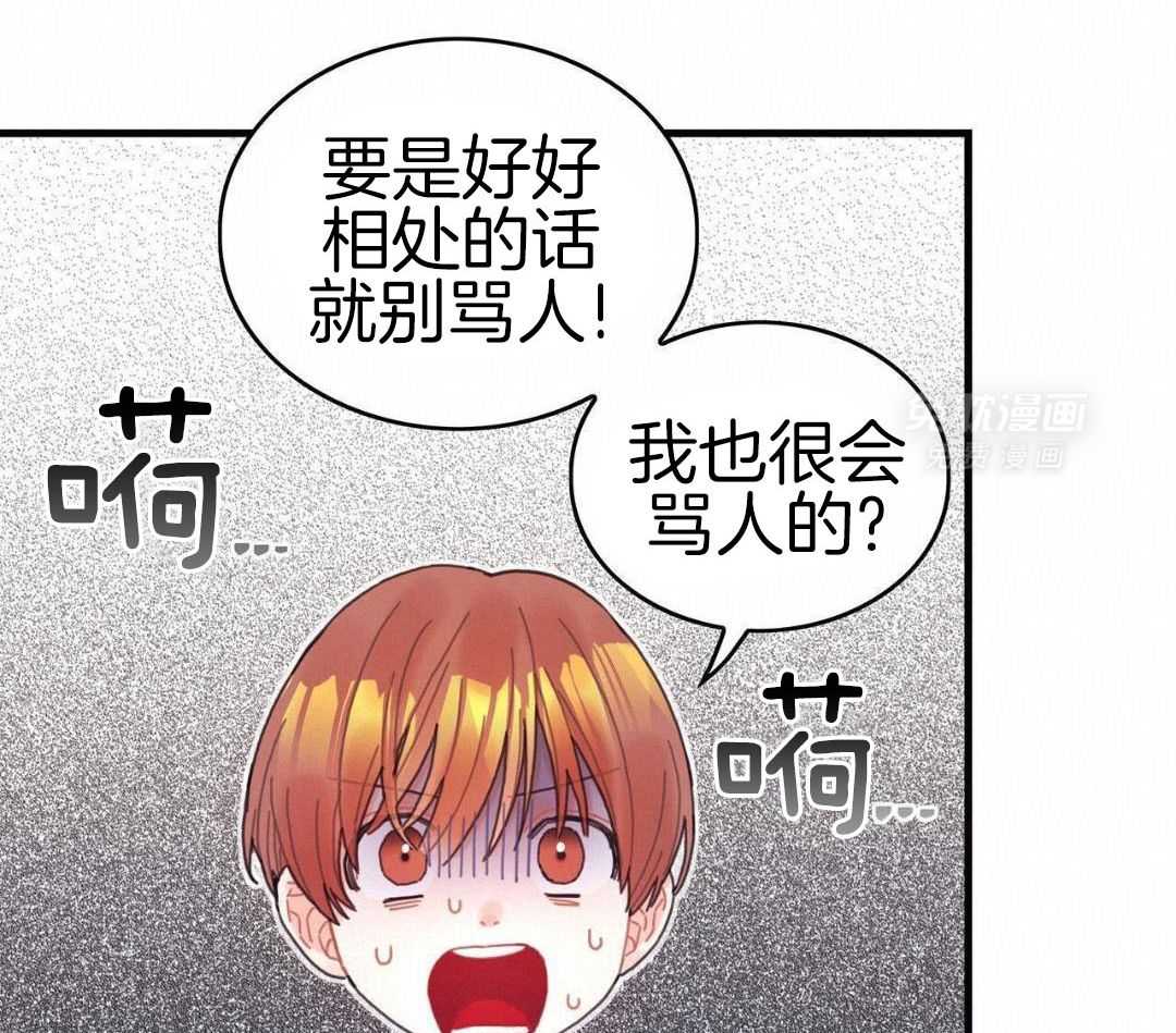 异界攻略系统第52话图