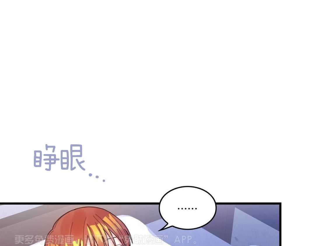 异界攻略系统第53话图