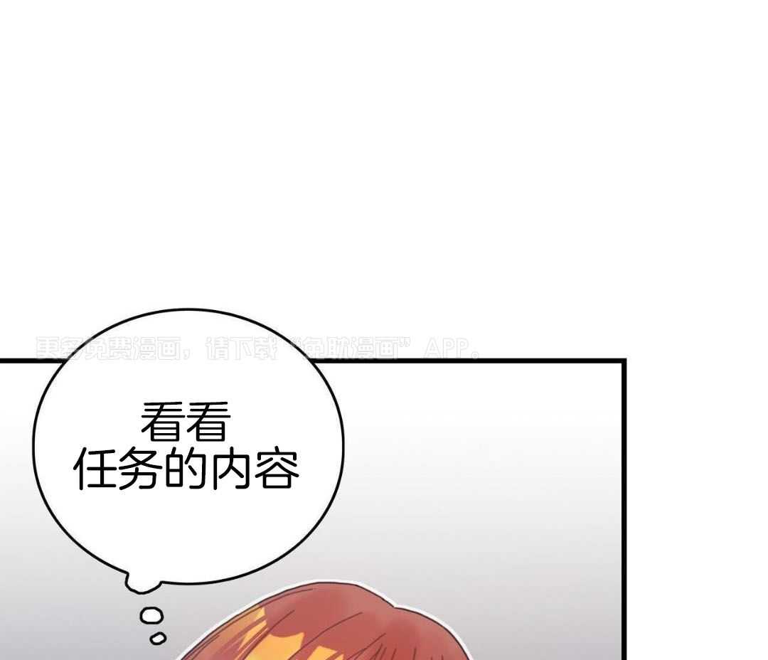 异界攻略系统第55话图