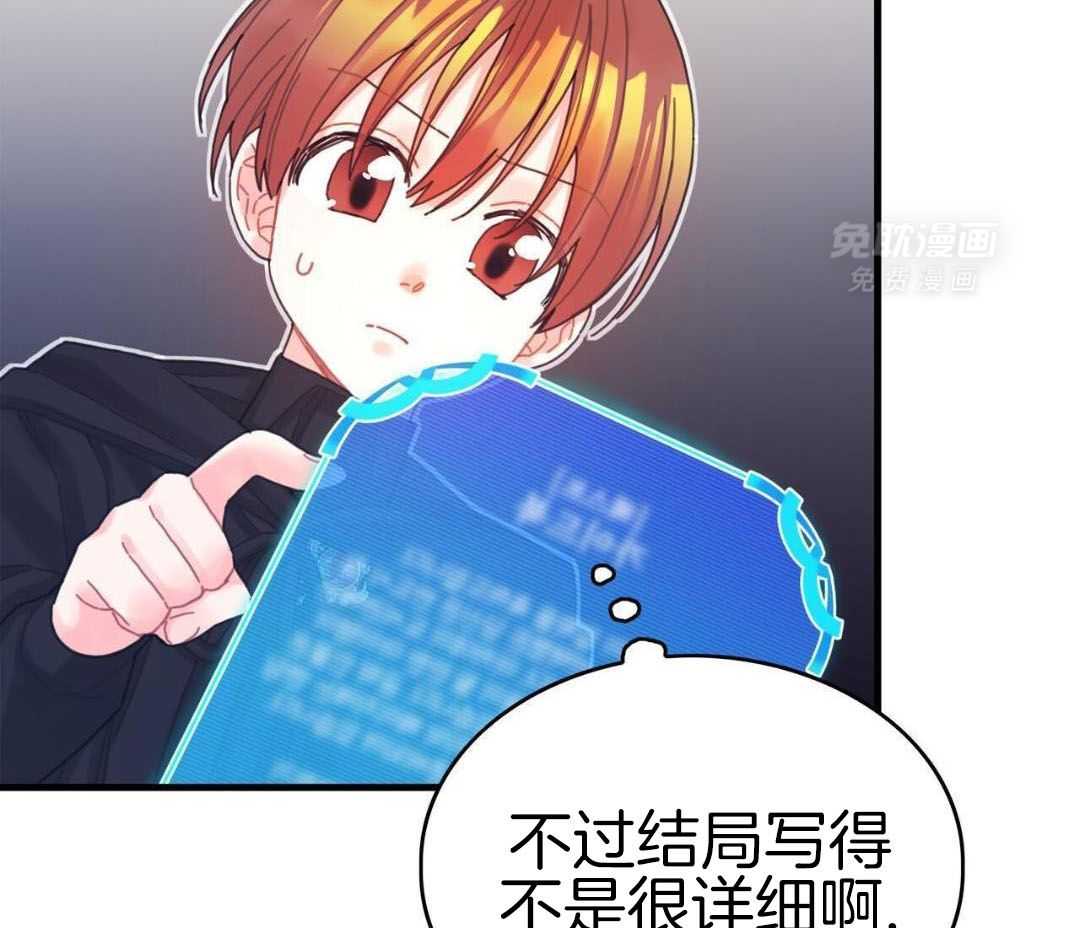 异界攻略系统第55话图