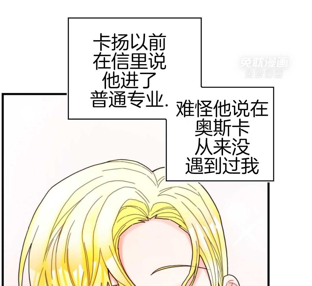 异界攻略系统第55话图