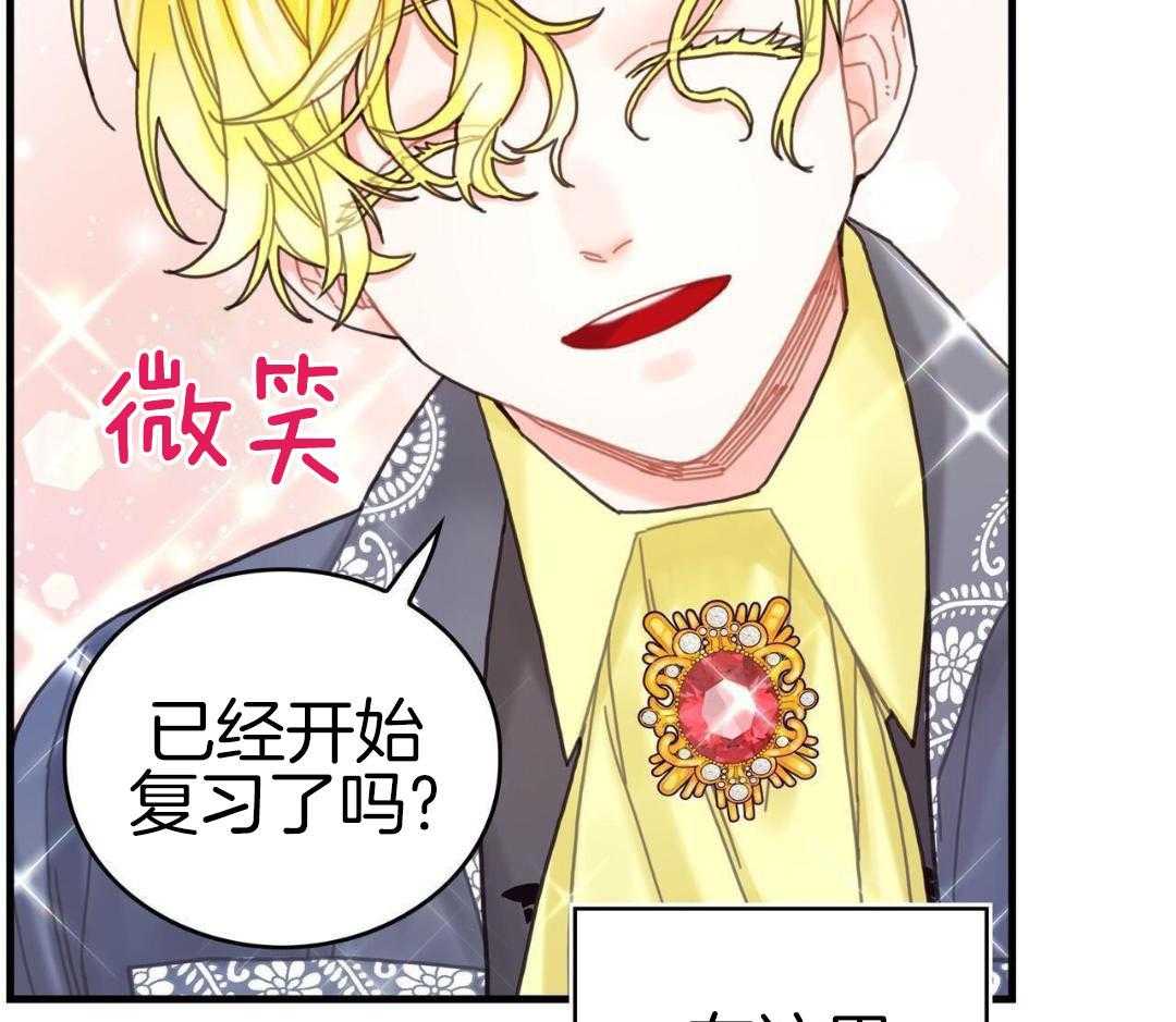 异界攻略系统第55话图