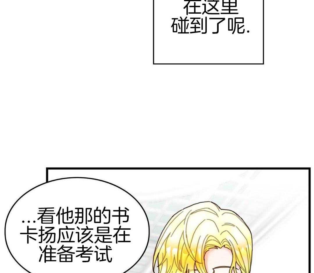 异界攻略系统第55话图