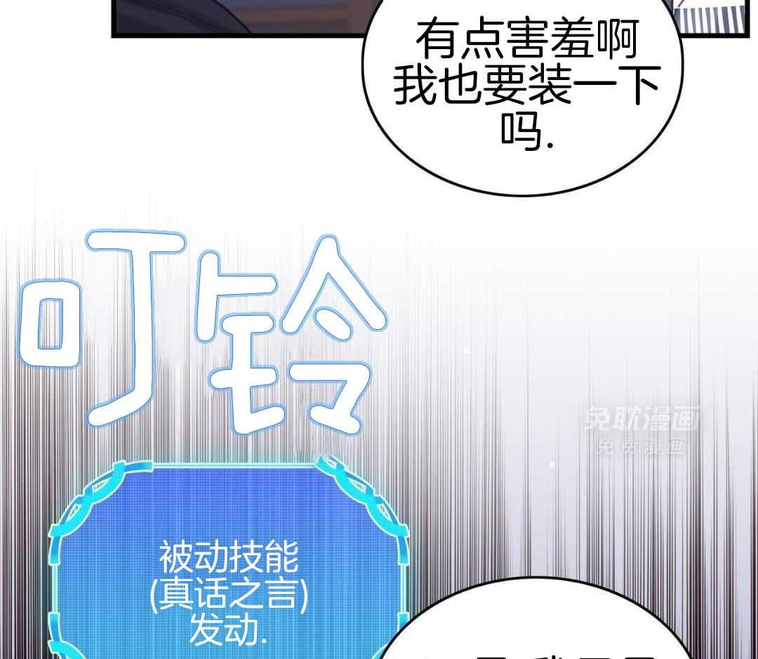 异界攻略系统第55话图