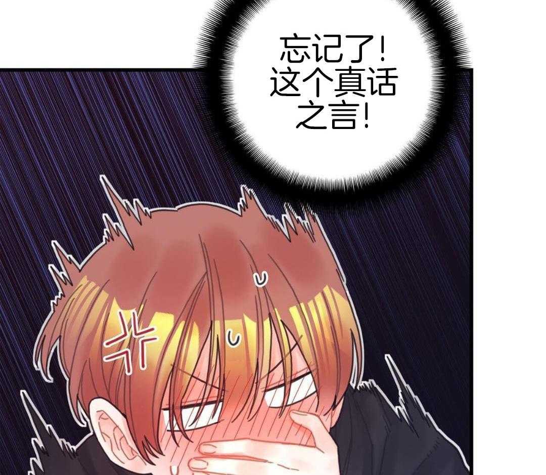 异界攻略系统第55话图