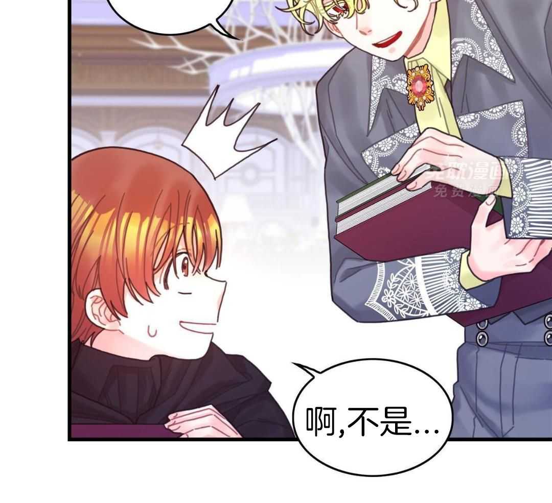 异界攻略系统第56话图