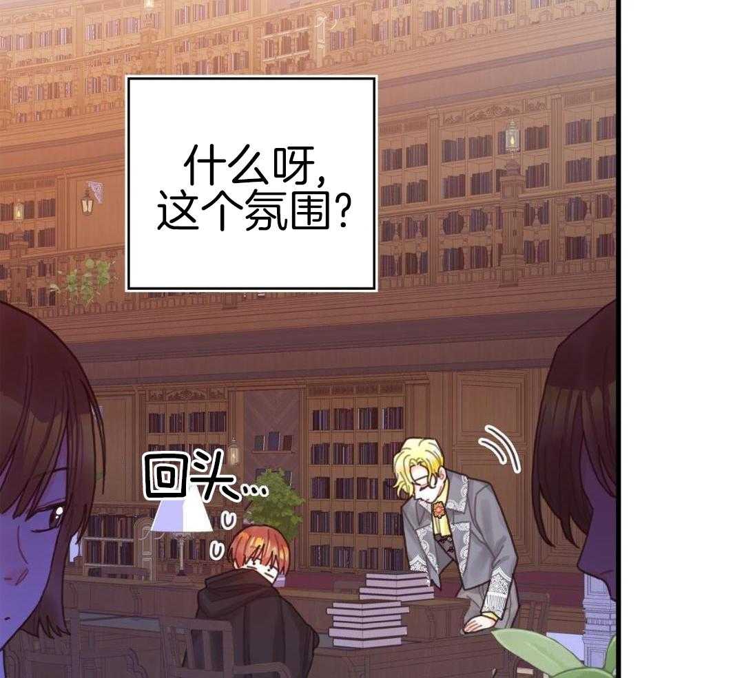 异界攻略系统第56话图