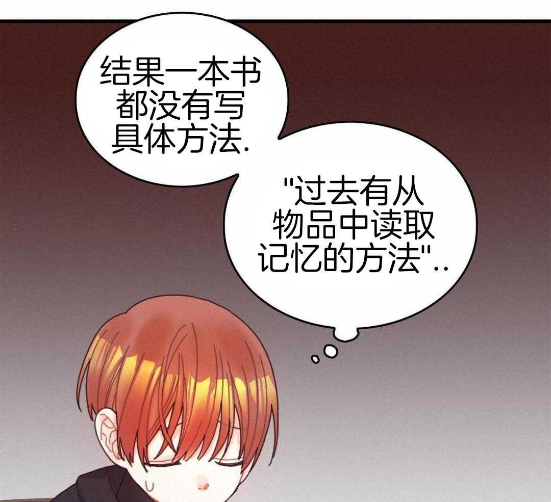 异界攻略系统第56话图