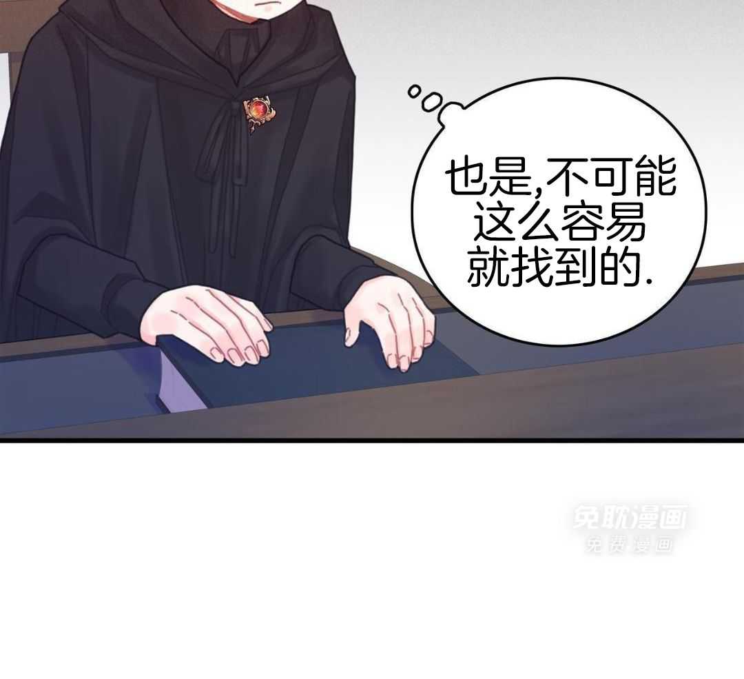 异界攻略系统第56话图