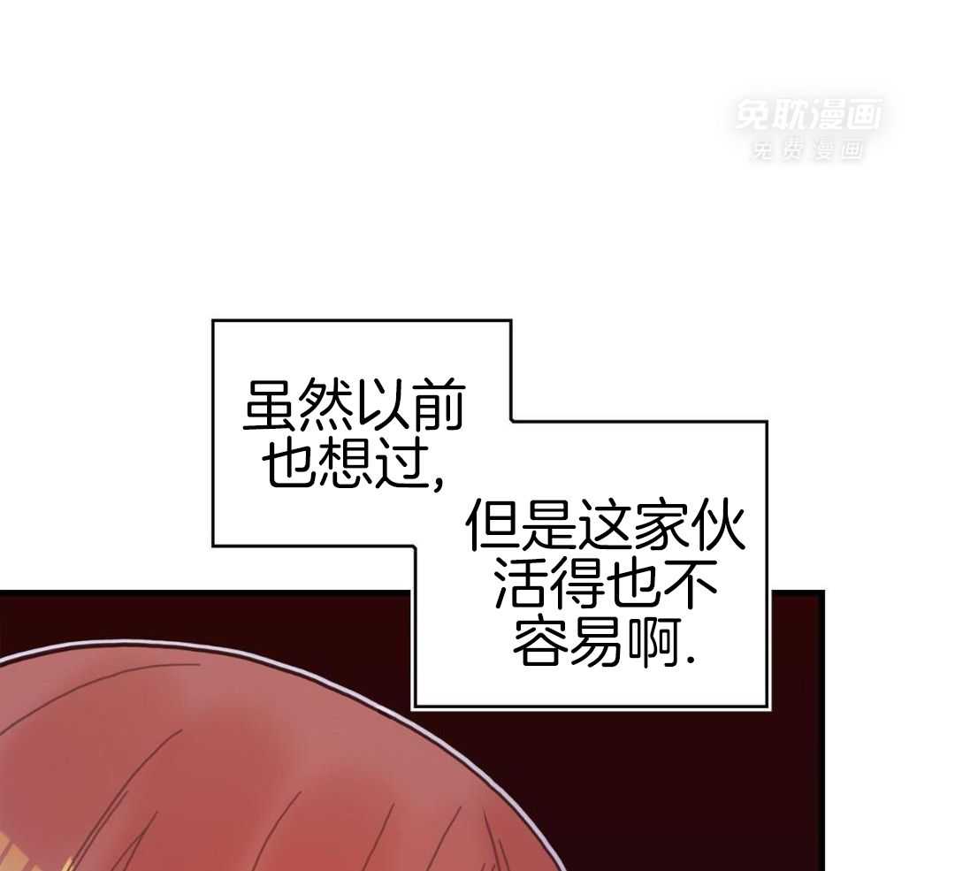 异界攻略系统第56话图