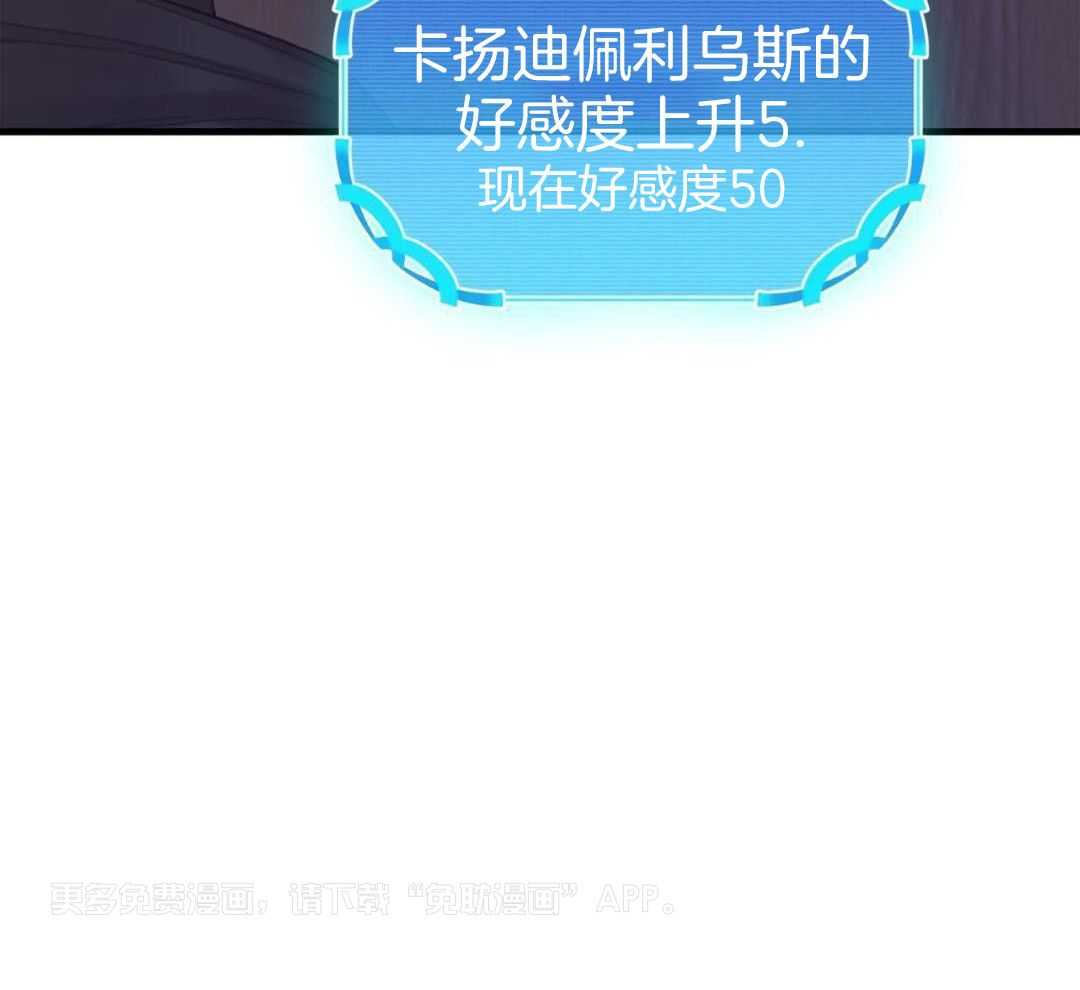 异界攻略系统第56话图