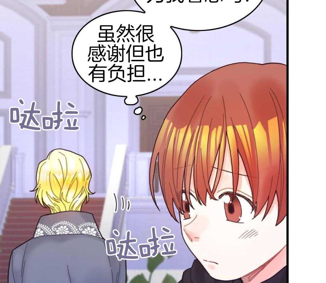 异界攻略系统第57话图