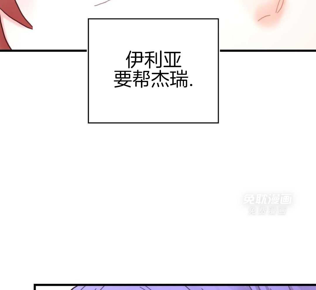 异界攻略系统第59话图