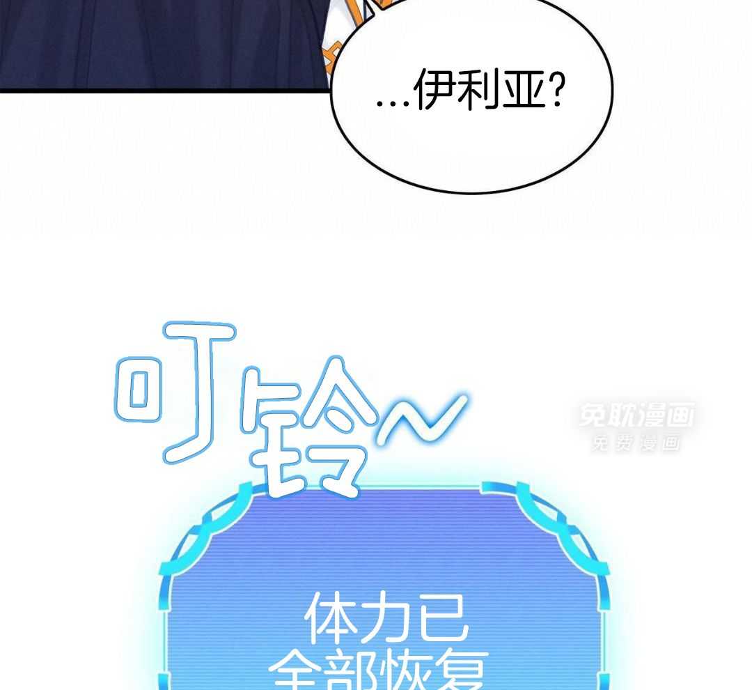 异界攻略系统第59话图