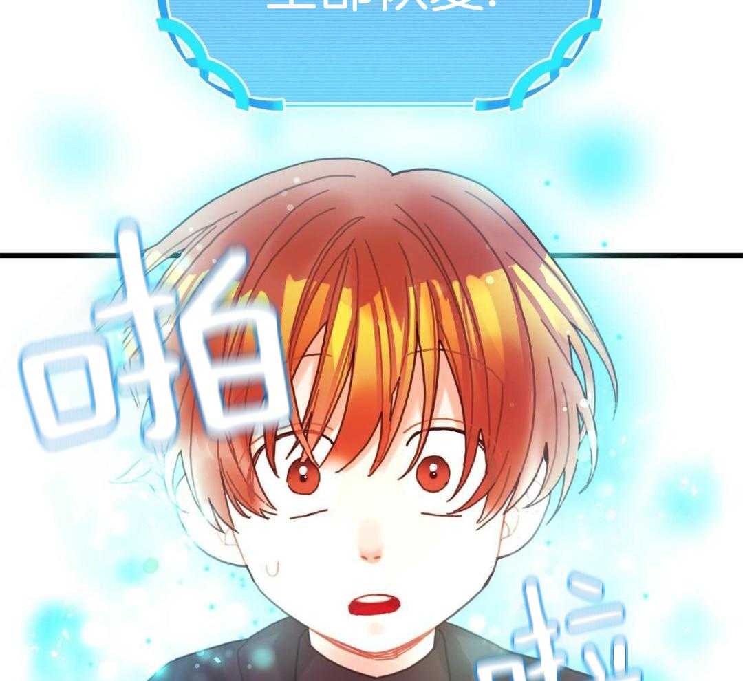 异界攻略系统第59话图