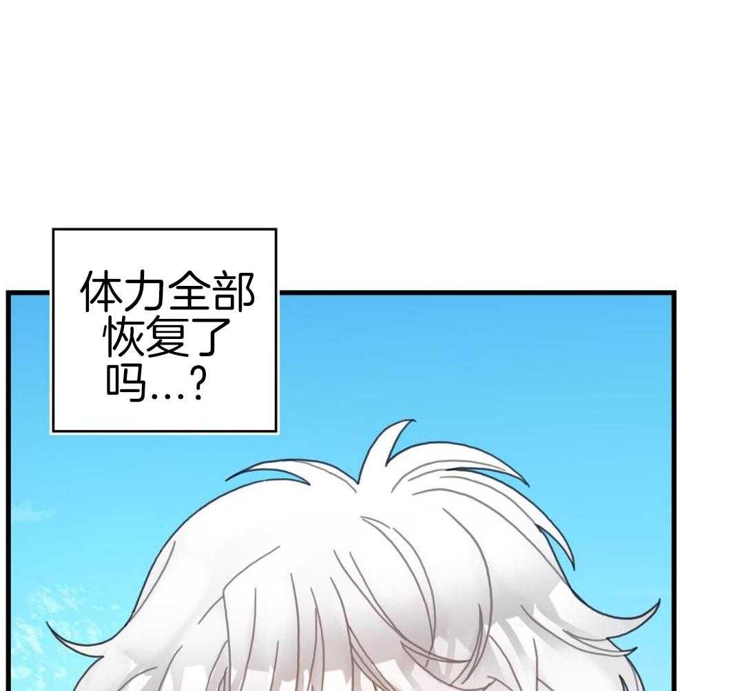 异界攻略系统第59话图