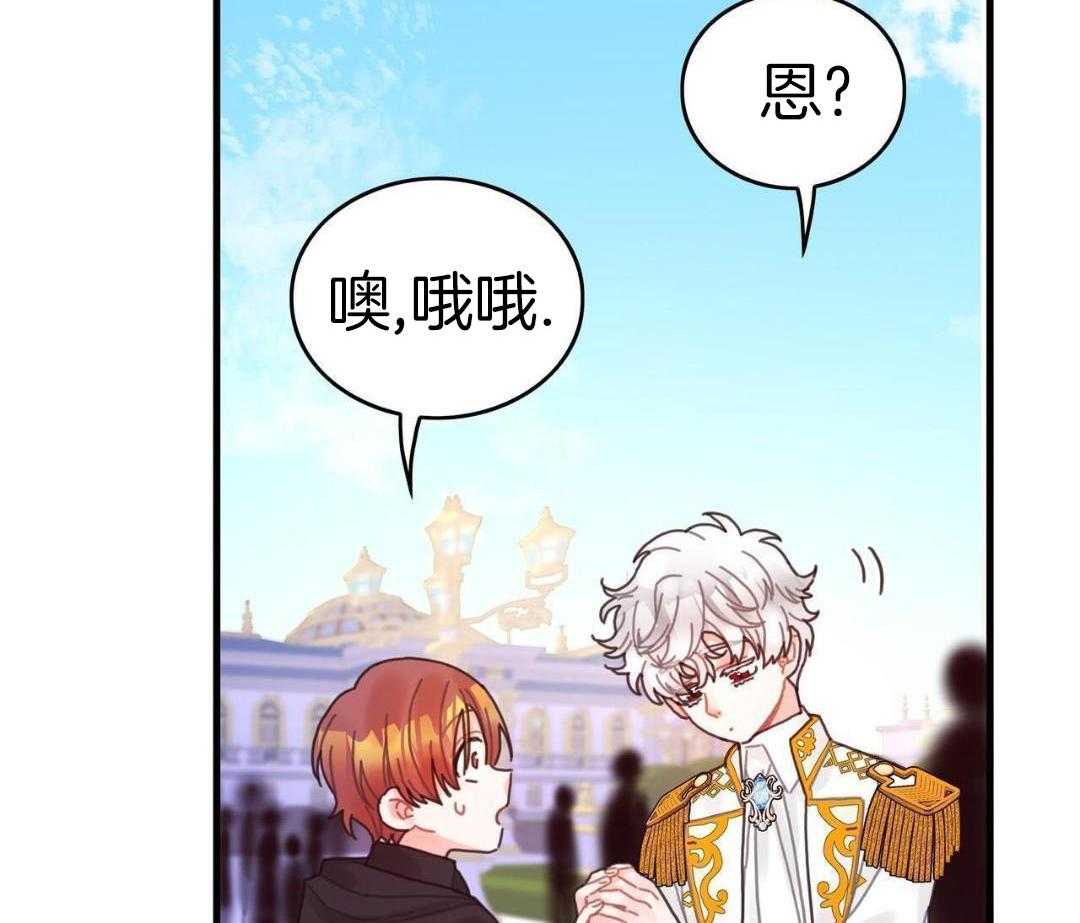 异界攻略系统第59话图