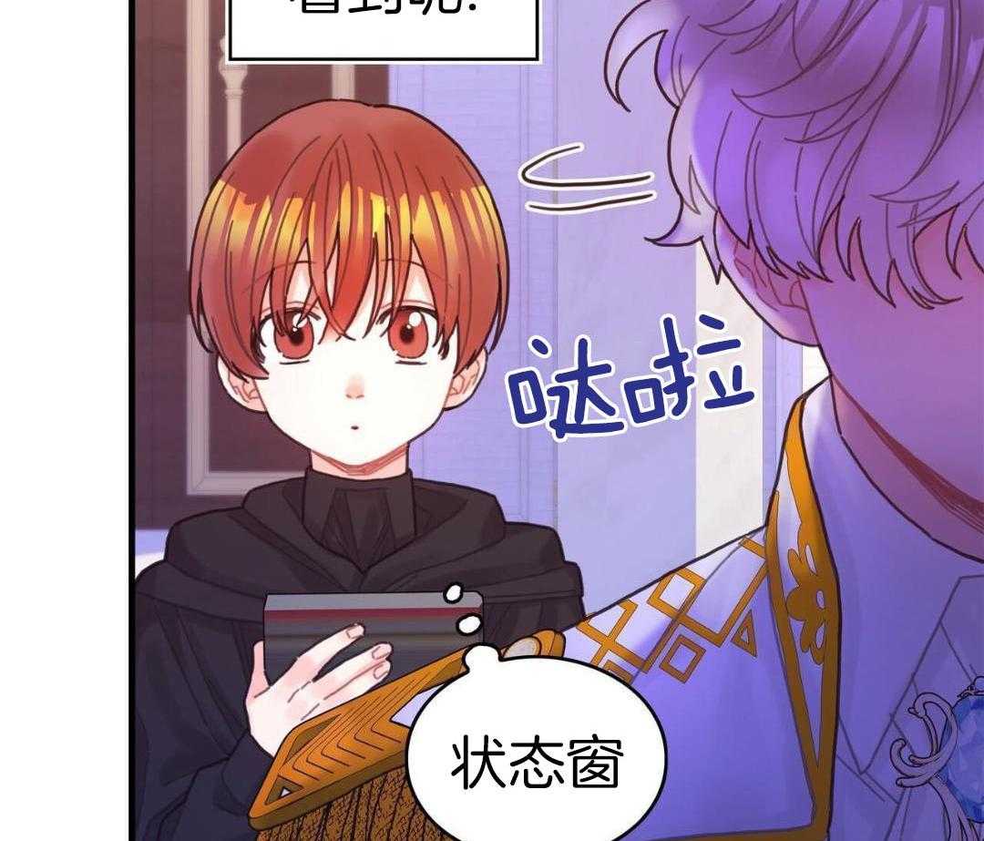 异界攻略系统第59话图