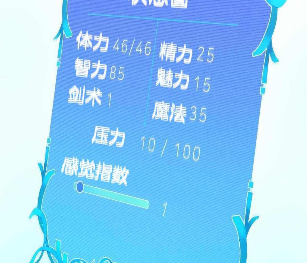 异界攻略系统第59话图