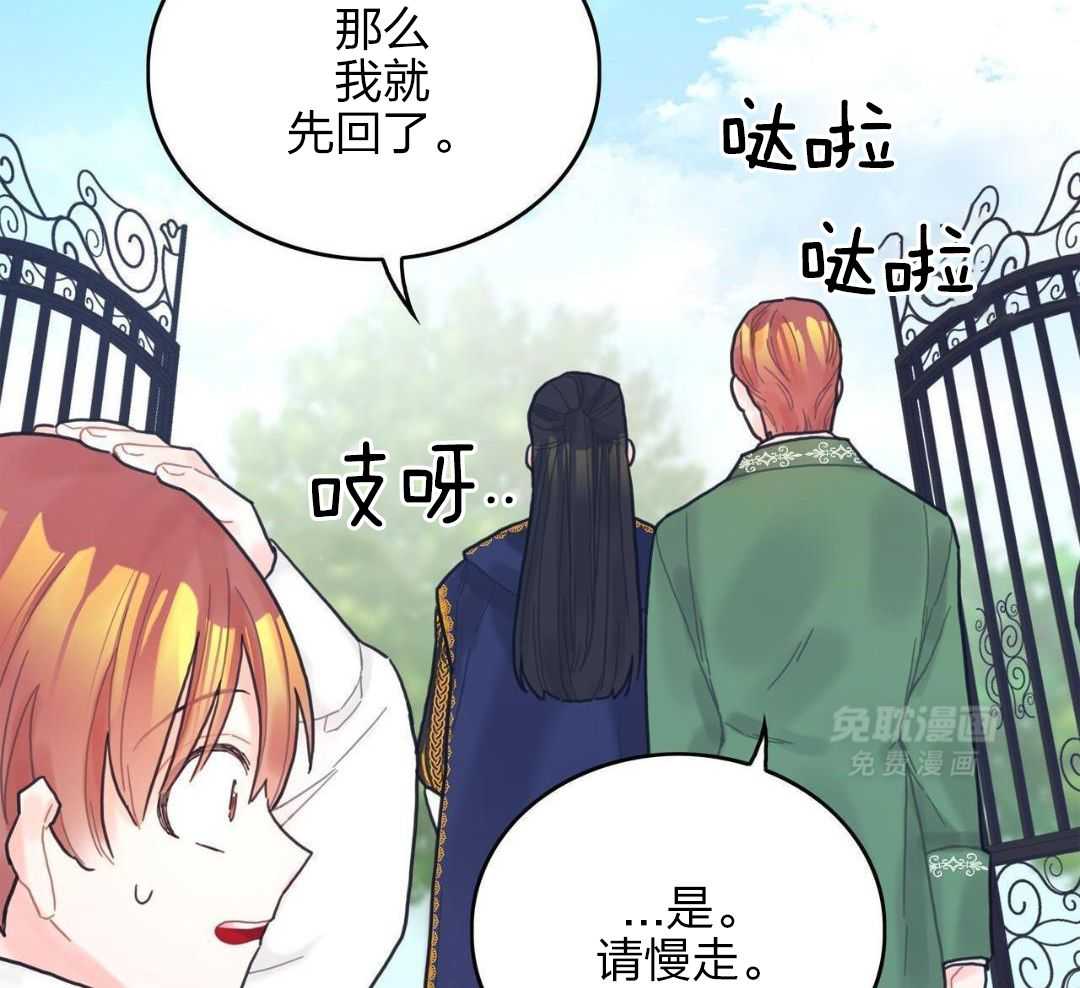 异界攻略系统第6话图