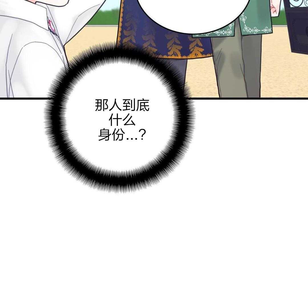 异界攻略系统第6话图