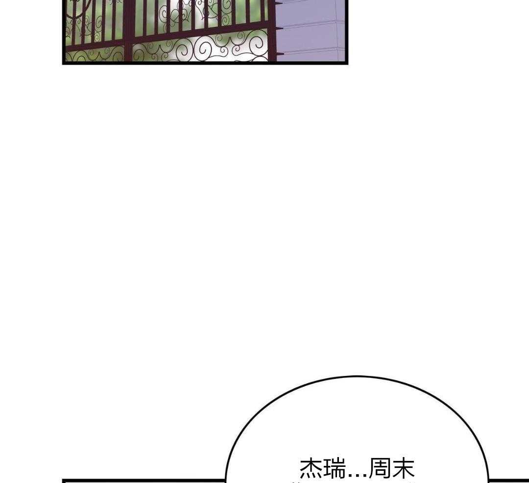 异界攻略系统第6话图