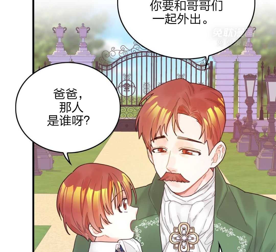 异界攻略系统第6话图