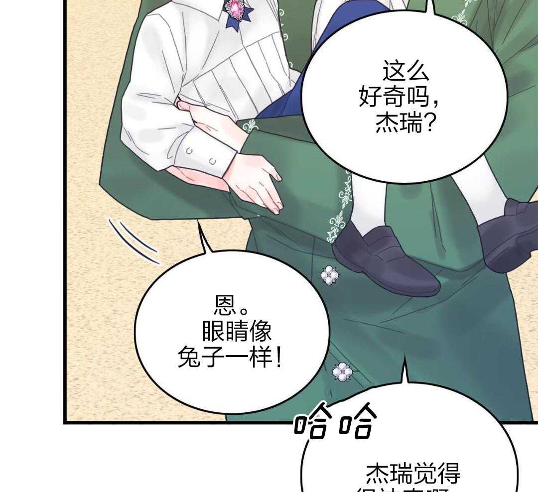 异界攻略系统第6话图