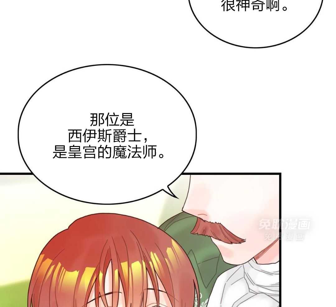 异界攻略系统第6话图