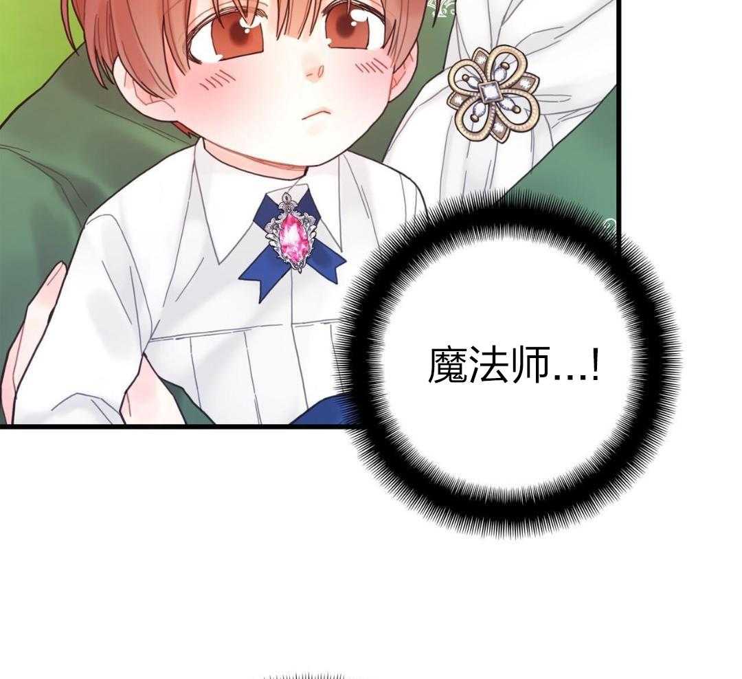 异界攻略系统第6话图