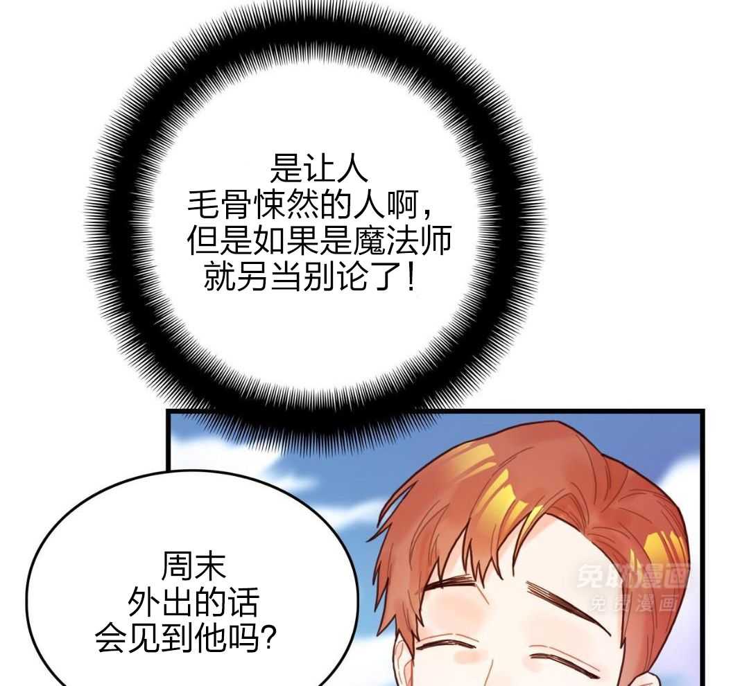 异界攻略系统第6话图