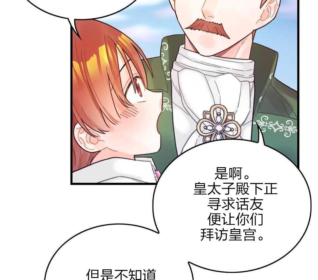 异界攻略系统第6话图