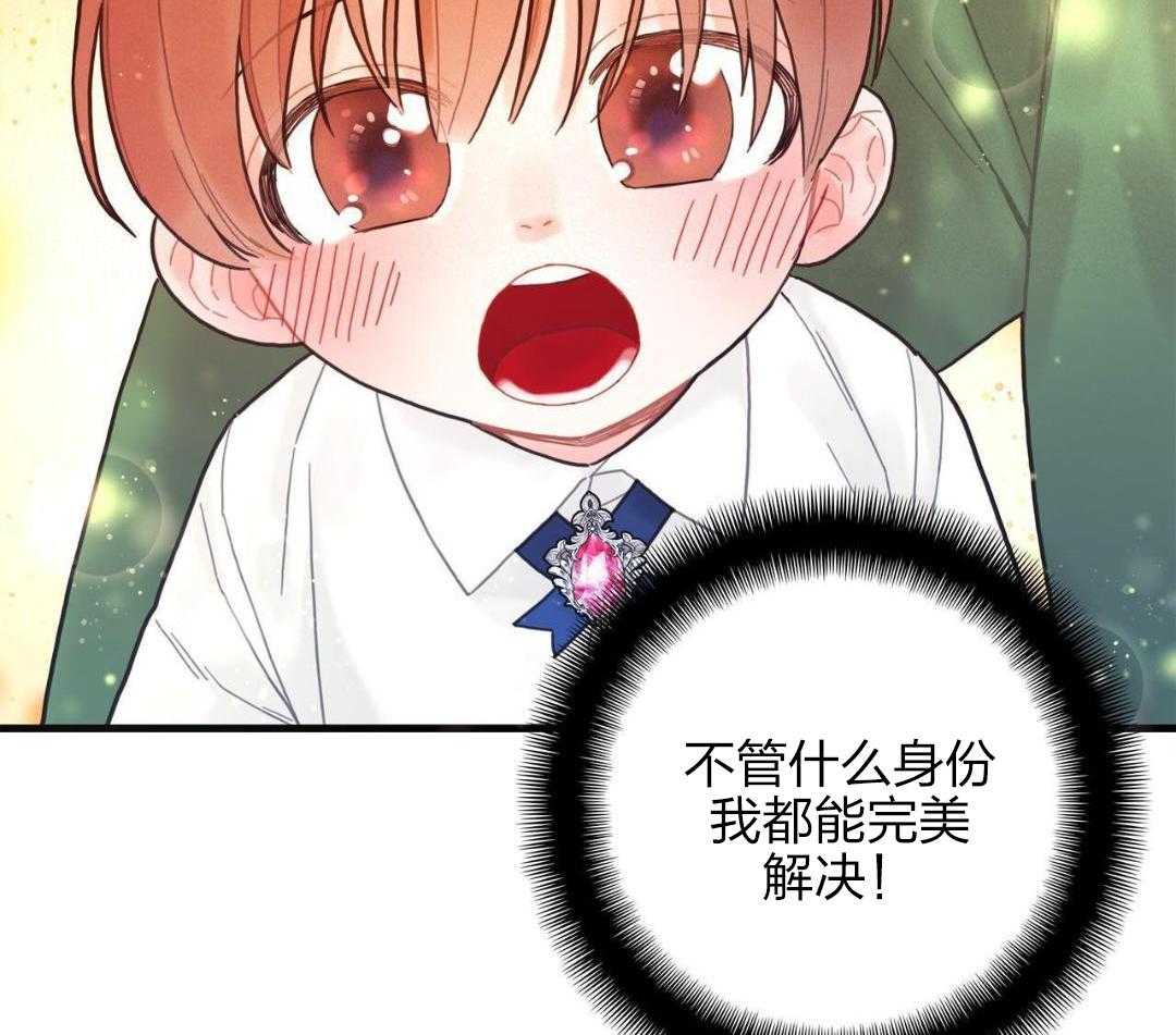 异界攻略系统第6话图