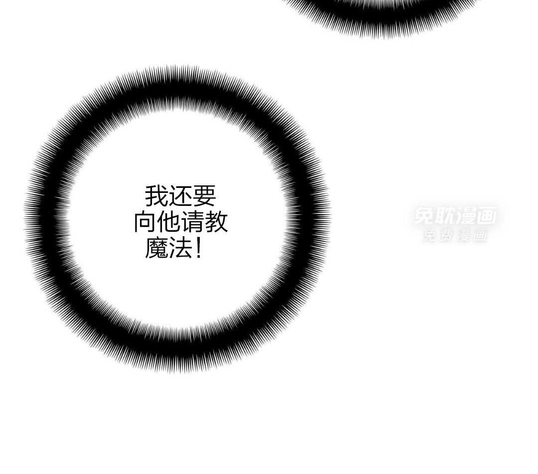 异界攻略系统第6话图