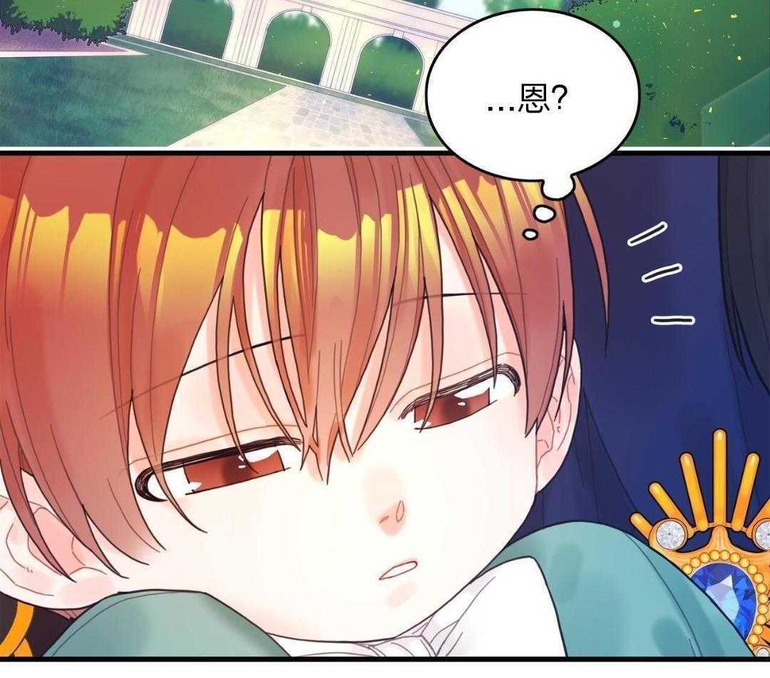 异界攻略系统第6话图