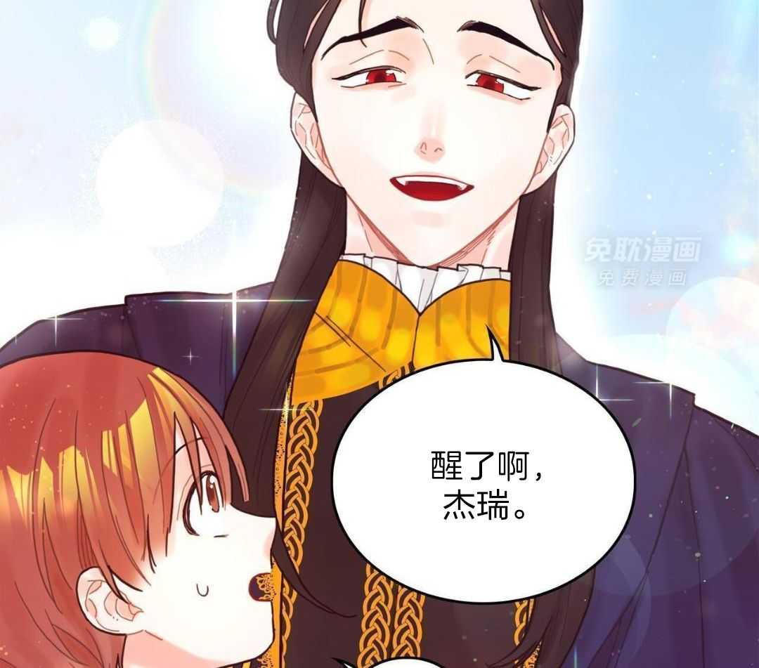 异界攻略系统第6话图