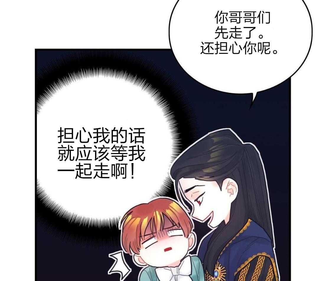 异界攻略系统第6话图