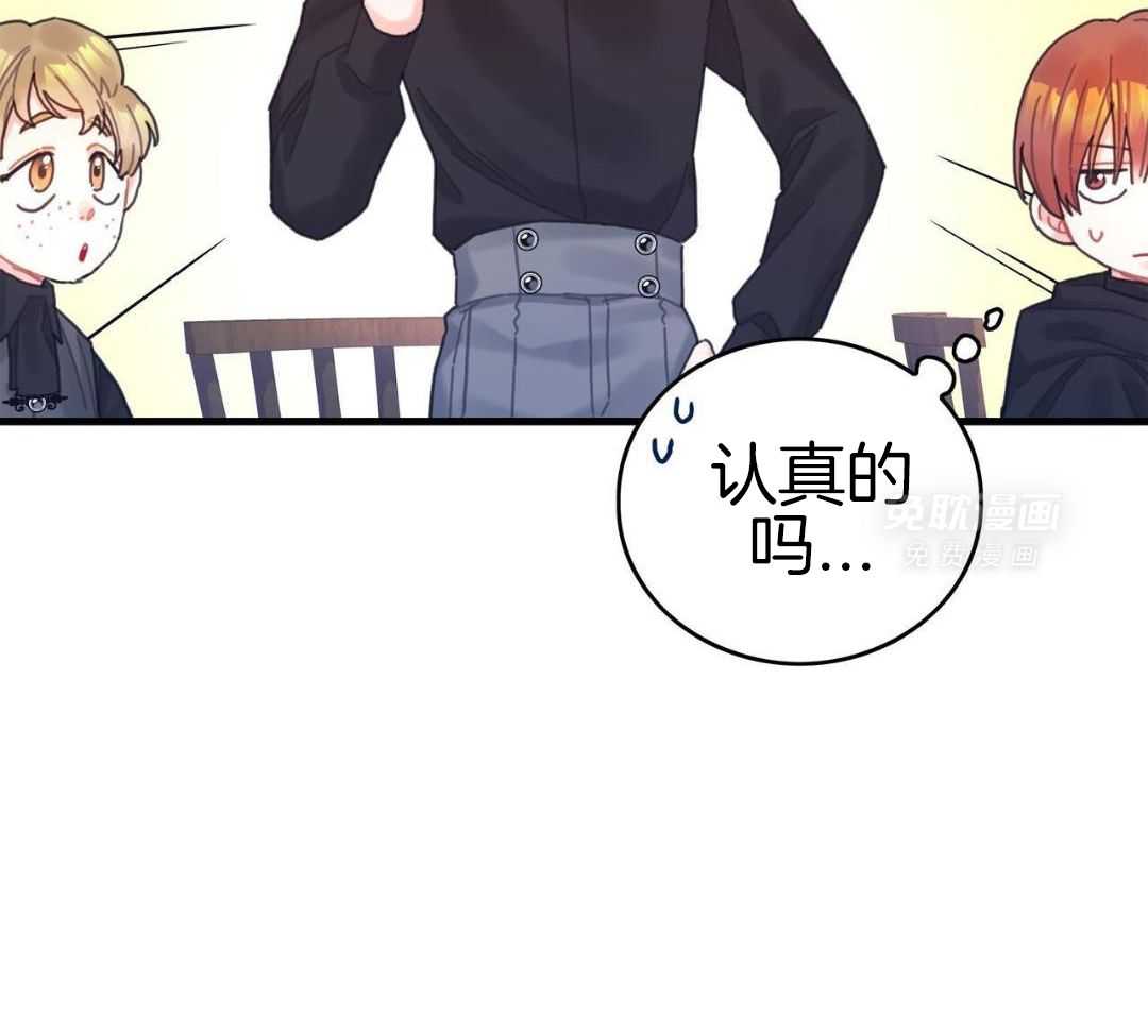 异界攻略系统第60话图