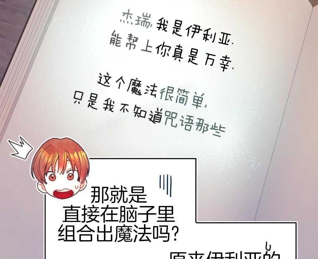 异界攻略系统第60话图