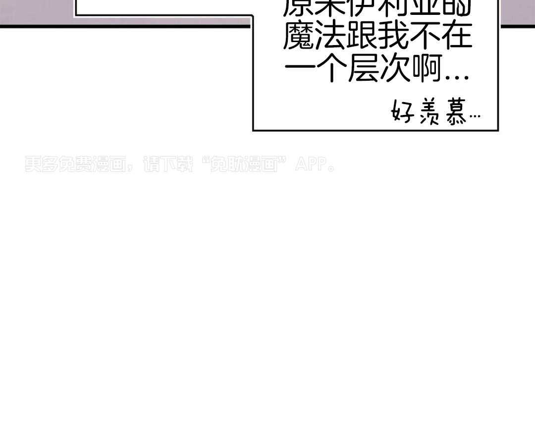 异界攻略系统第60话图