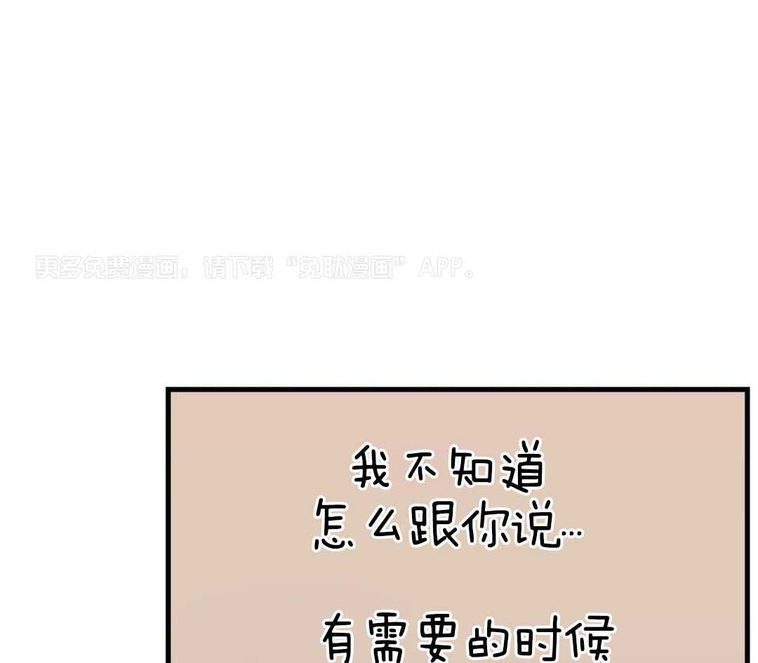 异界攻略系统第61话图