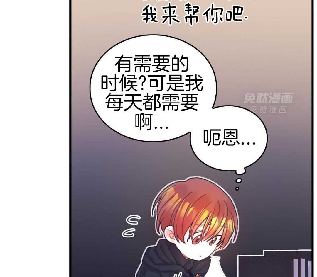 异界攻略系统第61话图