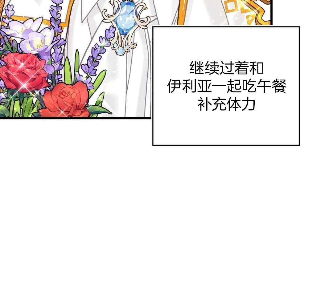 异界攻略系统第61话图