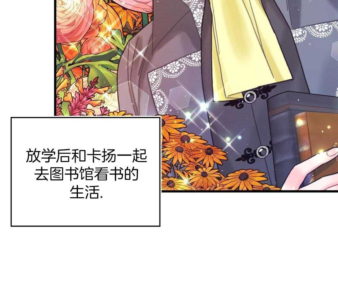 异界攻略系统第61话图