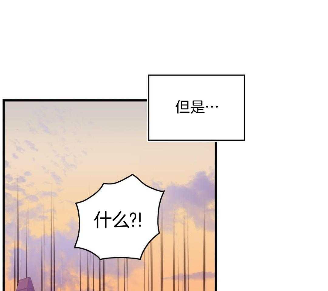 异界攻略系统第61话图