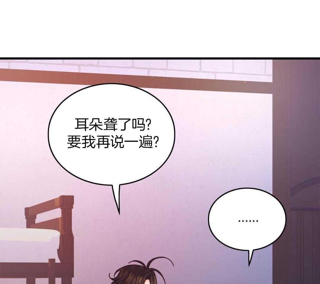 异界攻略系统第61话图